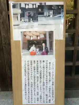 長浜神社(島根県)