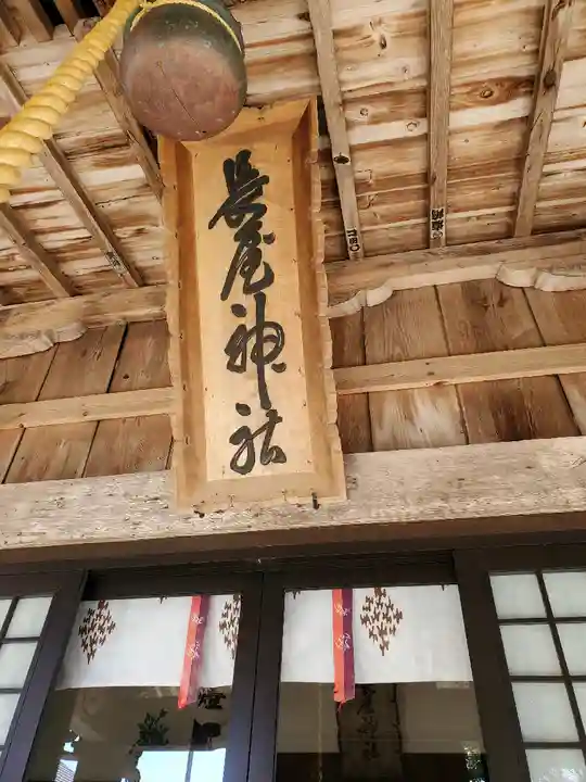 長屋神社の本殿・本堂
