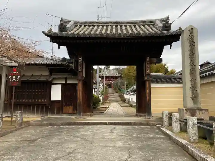 寳塔寺(宝塔寺)の山門・神門