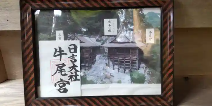 日吉大社(滋賀県)