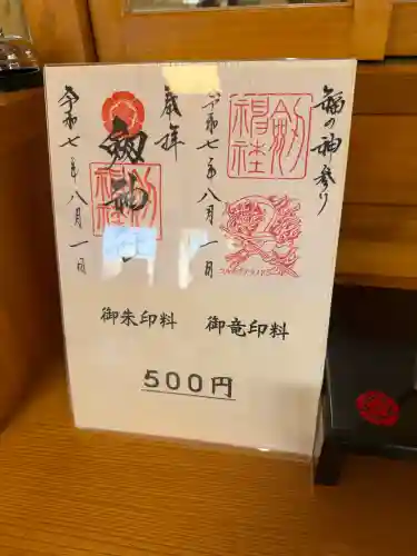 劒神社の{uncategorized: "未分類", other: "その他", undefined: "問題あり", building: "その他建物", grave: "お墓", sacred_gate: "鳥居", guardian: "狛犬", statue: "像", buddha: "仏像", history: "歴史", nature: "自然", garden: "庭園", animal: "動物", pagoda: "塔", temizu: "手水舎", mountain_gate: "山門・神門", sanctuary: "本殿・本堂", subordinate: "末社・摂社", art: "芸術", scenery: "景色", jizo: "地蔵", ema: "絵馬", goshuin: "御朱印", omikuji: "おみくじ", items: "授与品その他", amulet: "お守り", goshuincho: "御朱印帳", eats: "食事", festival: "お祭り", votive_dance: "神楽", shichigosan: "七五三参", wedding: "結婚式", experience: "体験その他", initially: "初詣", around: "周辺", anti_infection: "感染症対策"}