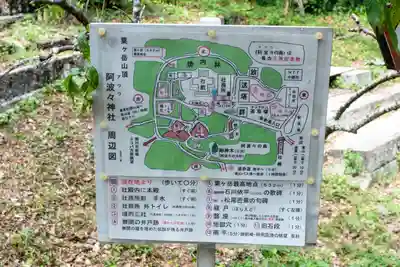 阿波々神社(静岡県)