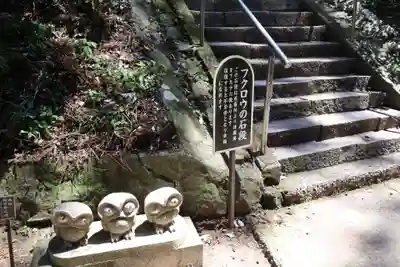鷲子山上神社(栃木県)