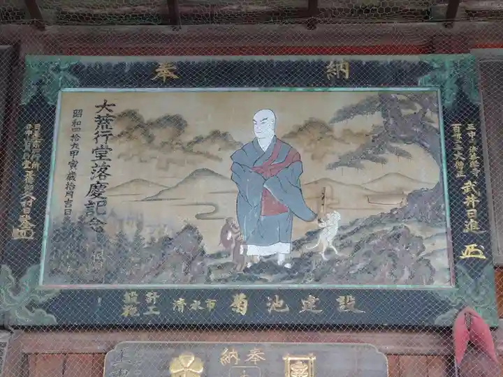 法華経寺(千葉県)