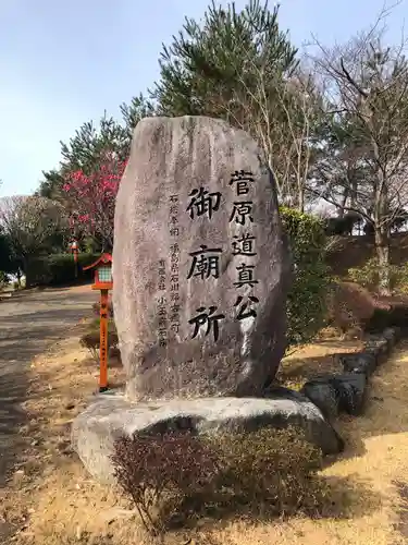 大生郷天満宮のその他建物
