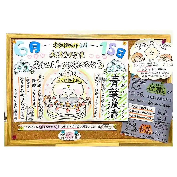 常泉寺のその他建物