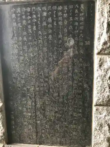 白旗神社（品濃白旗神社）の歴史