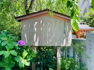 薬祖神社(東京都)
