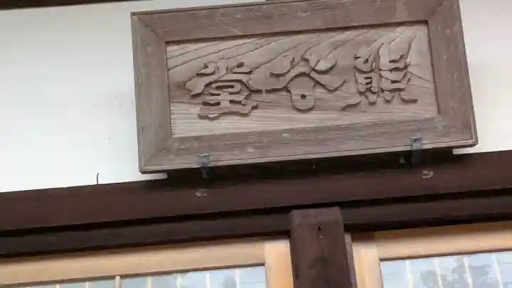 蓮池院(京都府)