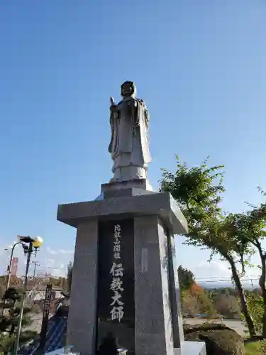 高松山観音寺の像