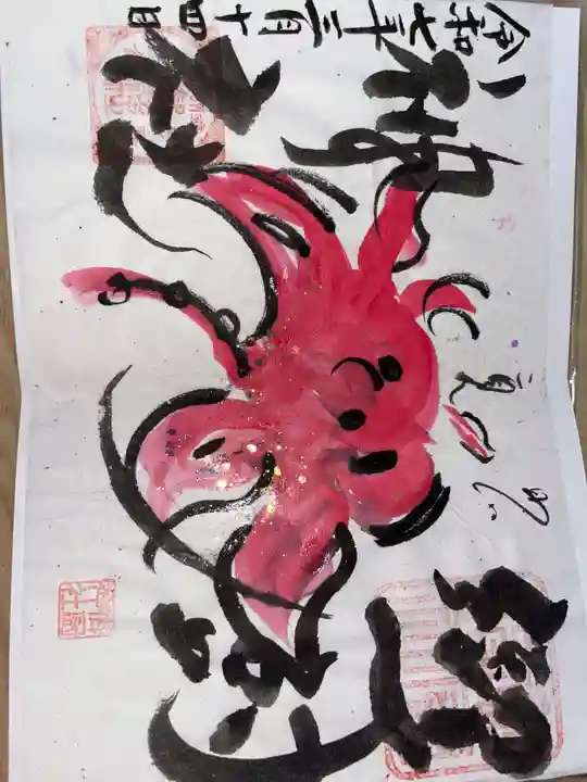 御厨神社の御朱印