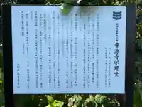 曹源寺(群馬県)