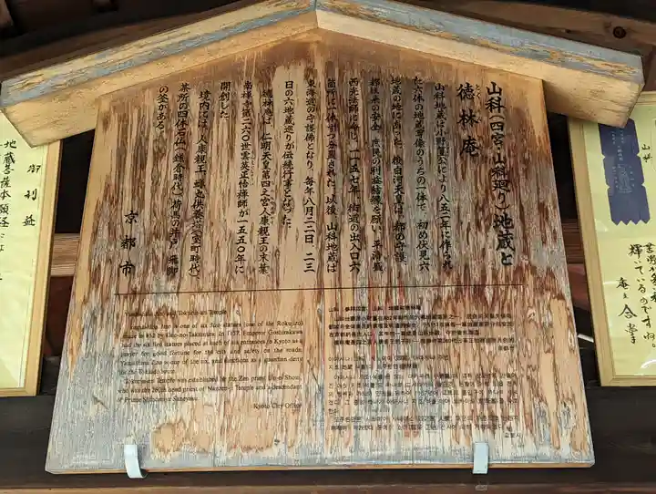 徳林禅菴(徳林庵)(京都府)