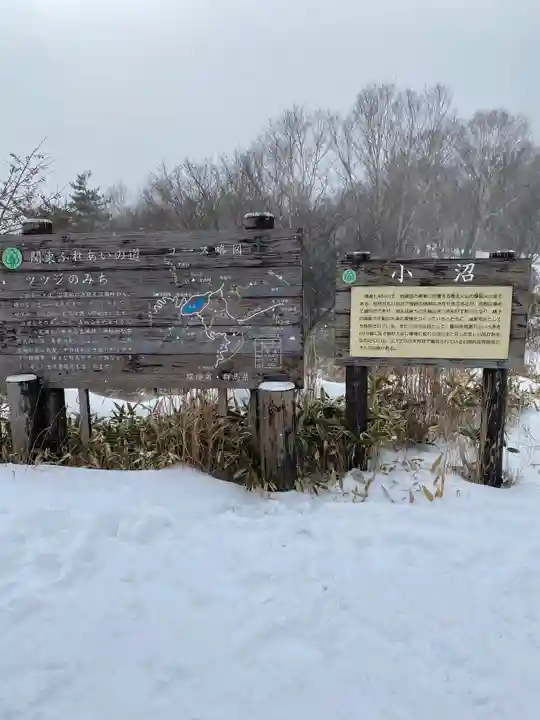 赤城神社(群馬県)