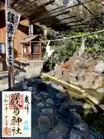 川越熊野神社の庭園