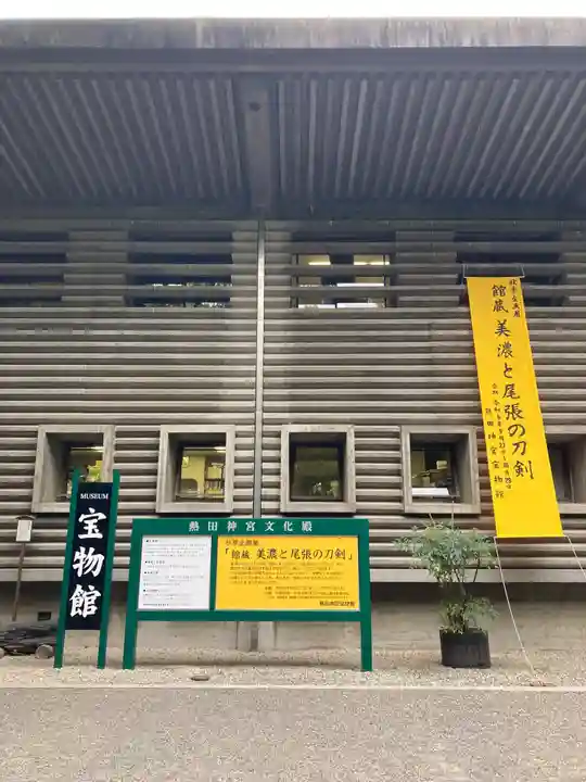 熱田神宮(愛知県)