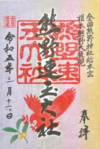 熊野速玉大社(和歌山県)