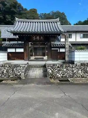大禅寺(岐阜県)