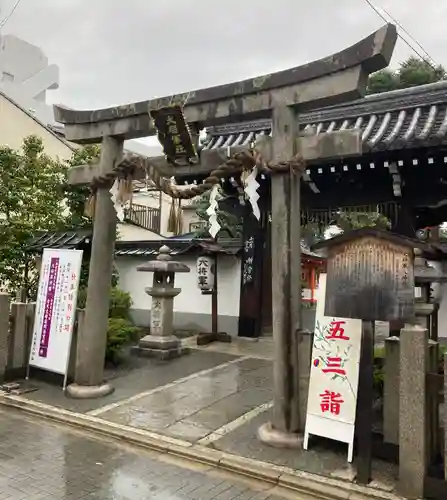 大将軍八神社(京都府)