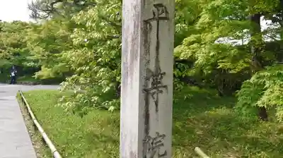 平等院のその他建物