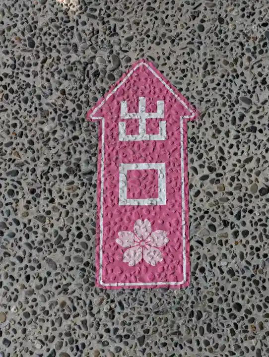 櫻木神社の{uncategorized: "未分類", other: "その他", undefined: "問題あり", building: "その他建物", grave: "お墓", sacred_gate: "鳥居", guardian: "狛犬", statue: "像", buddha: "仏像", history: "歴史", nature: "自然", garden: "庭園", animal: "動物", pagoda: "塔", temizu: "手水舎", mountain_gate: "山門・神門", sanctuary: "本殿・本堂", subordinate: "末社・摂社", art: "芸術", scenery: "景色", jizo: "地蔵", ema: "絵馬", goshuin: "御朱印", omikuji: "おみくじ", items: "授与品その他", amulet: "お守り", goshuincho: "御朱印帳", eats: "食事", festival: "お祭り", votive_dance: "神楽", shichigosan: "七五三参", wedding: "結婚式", experience: "体験その他", initially: "初詣", around: "周辺", anti_infection: "感染症対策"}