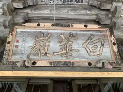 楽満寺(千葉県)