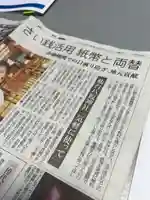 仙台八坂神社(宮城県)