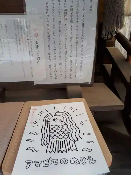 札幌諏訪神社の授与品その他