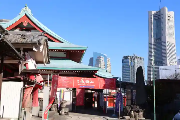 成田山横浜別院延命院(神奈川県)