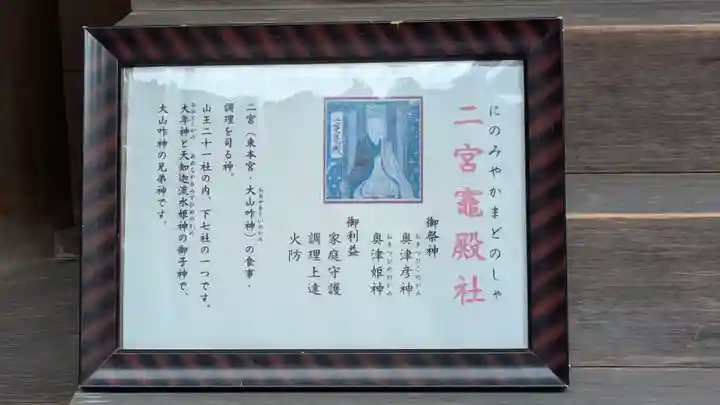 日吉大社 東本宮(滋賀県)