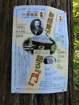 帰源院(神奈川県)