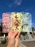 總社 和田八幡宮(福井県)