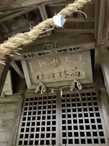 高林神社(栃木県)