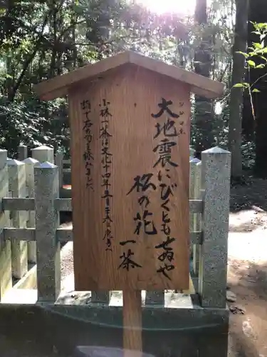 鹿島神宮のその他建物