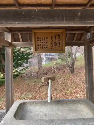 余市神社(北海道)