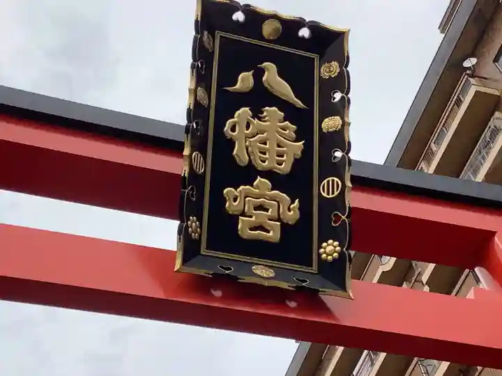 大崎八幡宮のその他建物