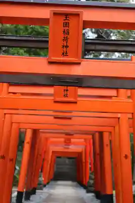 玉園稲荷神社(長崎県)