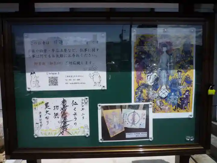 安楽寺(三重県)