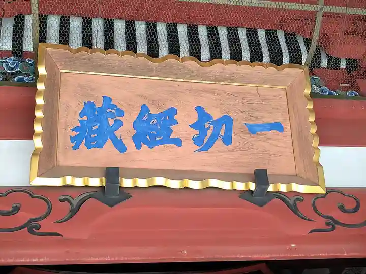 成田山新勝寺(千葉県)