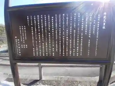 神武天皇社の{uncategorized: "未分類", other: "その他", undefined: "問題あり", building: "その他建物", grave: "お墓", sacred_gate: "鳥居", guardian: "狛犬", statue: "像", buddha: "仏像", history: "歴史", nature: "自然", garden: "庭園", animal: "動物", pagoda: "塔", temizu: "手水舎", mountain_gate: "山門・神門", sanctuary: "本殿・本堂", subordinate: "末社・摂社", art: "芸術", scenery: "景色", jizo: "地蔵", ema: "絵馬", goshuin: "御朱印", omikuji: "おみくじ", items: "授与品その他", amulet: "お守り", goshuincho: "御朱印帳", eats: "食事", festival: "お祭り", votive_dance: "神楽", shichigosan: "七五三参", wedding: "結婚式", experience: "体験その他", initially: "初詣", around: "周辺", anti_infection: "感染症対策"}