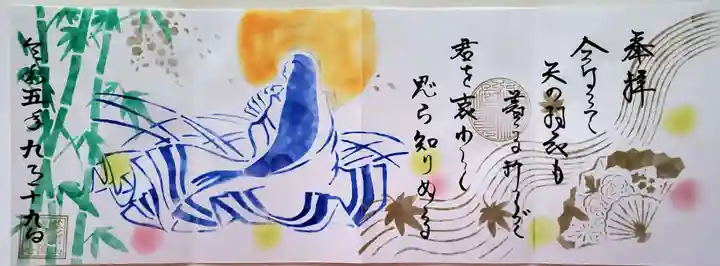 福泉寺(群馬県)