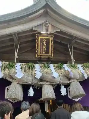 八重垣神社(島根県)