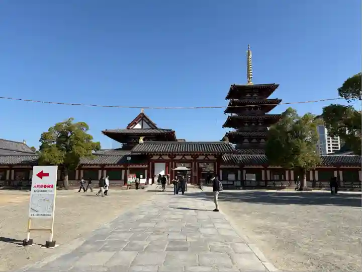 四天王寺(大阪府)
