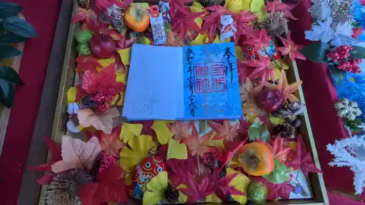 金井神社の御朱印