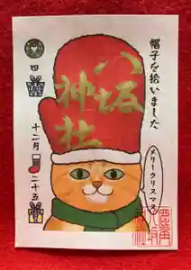 鹿角八坂神社の御朱印(2022年11月18日(金) 21時20分52秒投稿)