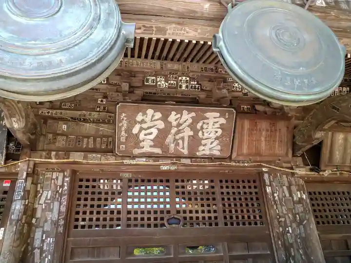 達磨寺(群馬県)