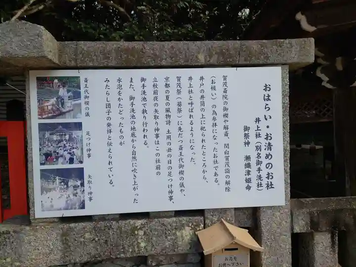 賀茂御祖神社(下鴨神社)(京都府)