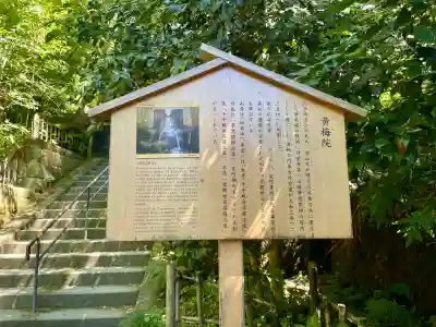黄梅院(円覚寺塔頭)(神奈川県)