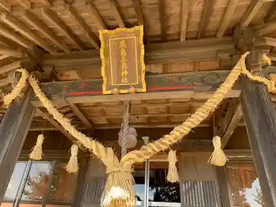 鹿嶋三嶋神社のその他建物