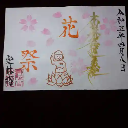 日蓮宗 総本山 塔頭 定林坊(じょうりんぼう)(山梨県)